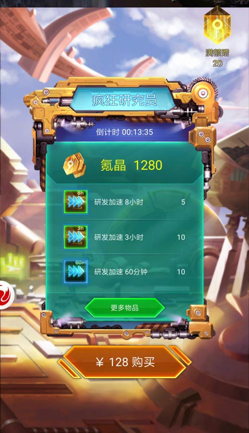 人间不值得 《银河战舰》礼包玩法才值得