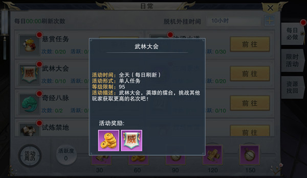 《大宋少年志》手游5月4日火爆开测 武林大会玩法曝光