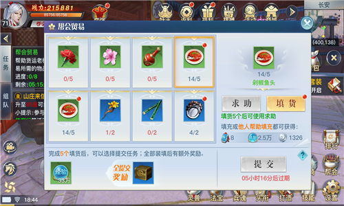 感受共同成长的乐趣 《龙武》手游帮会系统揭秘
