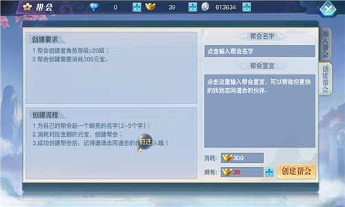 感受共同成长的乐趣 《龙武》手游帮会系统揭秘
