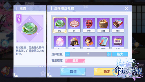 投其所好是王道 手游《命运歌姬》好感度提升方法分享