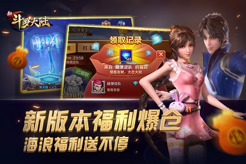 史莱克七怪终聚首 《新斗罗大陆》新版本今日上线 