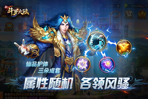 史莱克七怪终聚首 《新斗罗大陆》新版本今日上线 