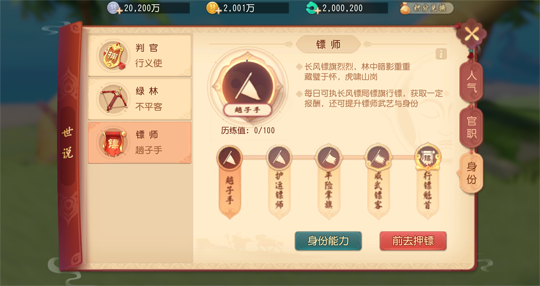 体味别样人生 《梦幻西游3D》手游双平台测试即将收官
