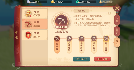 体味别样人生 《梦幻西游3D》手游双平台测试即将收官