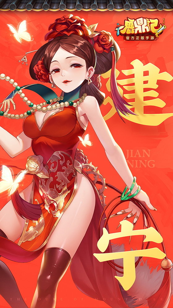 《鹿鼎记》正版手游预约火爆开启 隐藏冷知识曝光