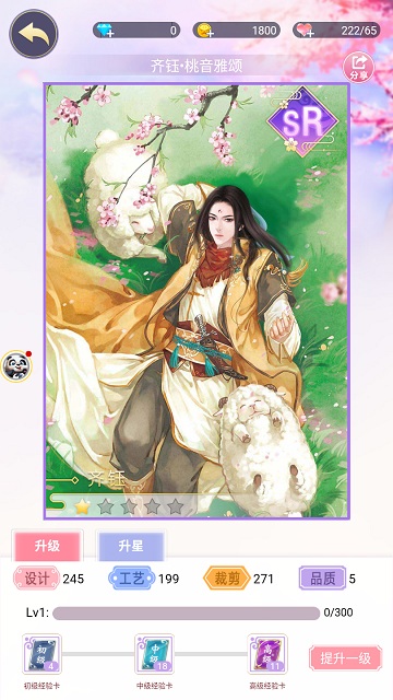 精心设计的迷局 《锦绣奇缘》手游巨大阴谋揭秘
