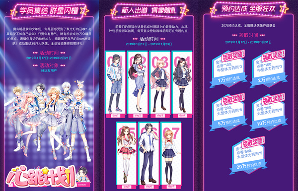 重启尘封的梦想 《心跳计划》今日开启doki测试