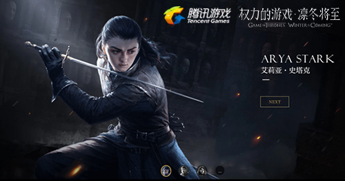 登上铁王座 手游《权力的游戏 凛冬将至》即将来袭
