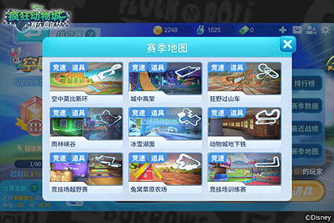 空降巨星 《疯狂动物城：赛车嘉年华》车神争霸战