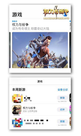 我的领地我做主 《权力与纷争》全平台公测今日火爆开启