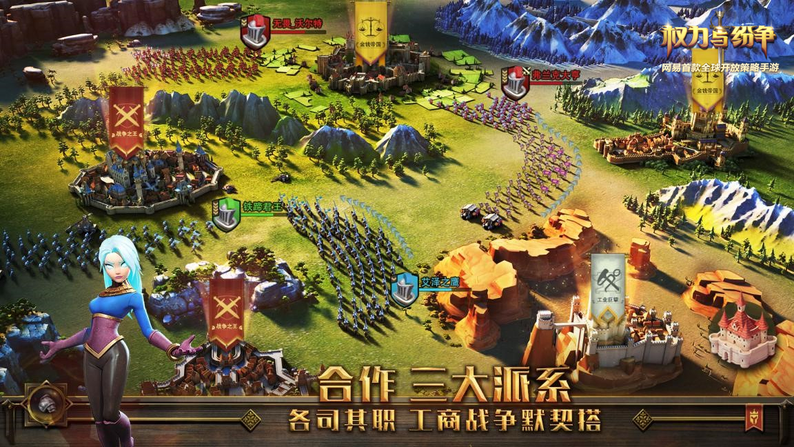 我的领地我做主 《权力与纷争》全平台公测今日火爆开启