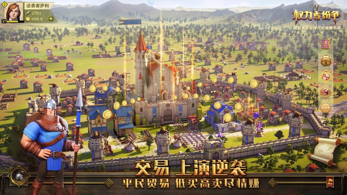 我的领地我做主 《权力与纷争》全平台公测今日火爆开启