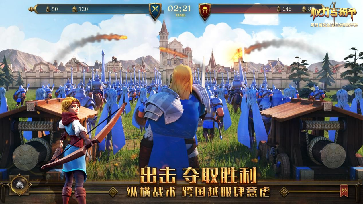 我的领地我做主 《权力与纷争》全平台公测今日火爆开启
