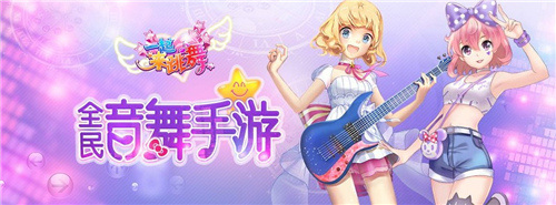 女性玩家究竟喜欢什么 《一起来跳舞》用三年的沉淀告诉你答案