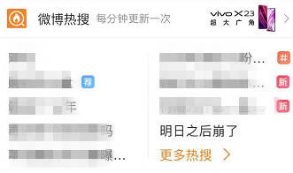满足千万玩家超高期待 《明日之后》手游公测迅速登上热搜
