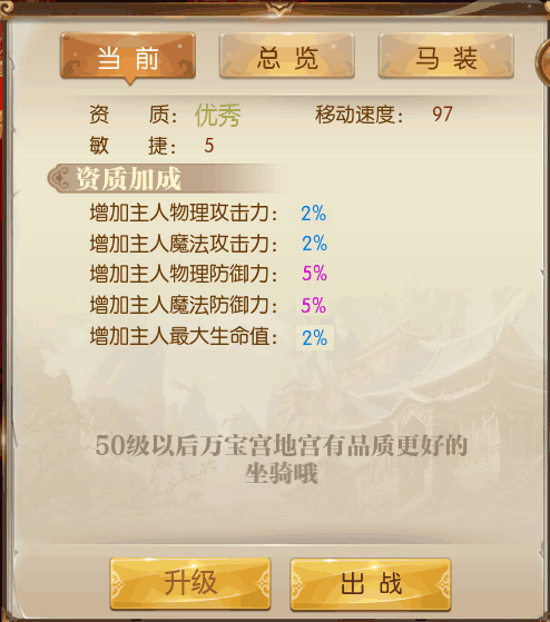 《征途2手游》周五版本更新 开放非绑金子交易