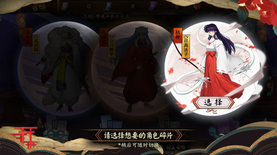 阴阳师手游全新SSR桔梗来袭 联动角色桔梗获取方式介绍
