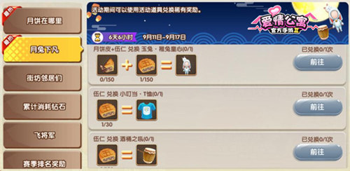 双击666！《爱情公寓》黑暗料理界惊现五仁月饼