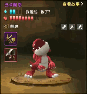 这么多石器萌宠，哪只戳中了你的萌点？