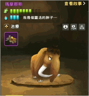 这么多石器萌宠，哪只戳中了你的萌点？