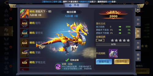 《天下长安-帝王道》坐骑幻化登场，原来神兽还能这么玩！