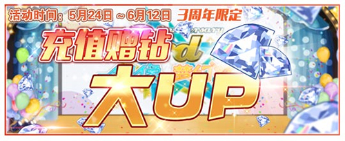《偶像梦幻祭》三周年   自选五星必得本命
