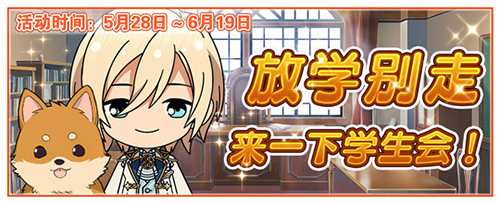 《偶像梦幻祭》三周年   自选五星必得本命