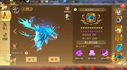 叱咤热血仙侠世界 《蜀门手游》稀有S级坐骑免费获得指南