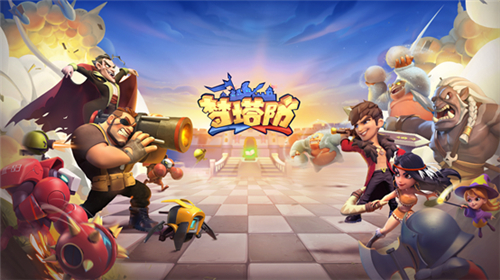 塔防自走棋手游《梦塔防》今日全平台上线