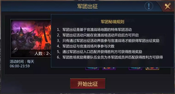 豪杰一战论成败 《梦三国手游》炎魔新挑战来袭