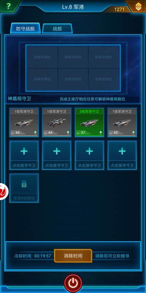 打造防守体系 《银河战舰》月球版本军港玩法解析