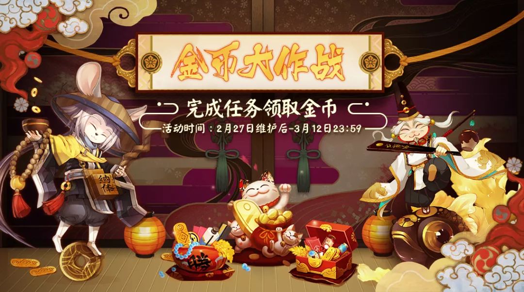 《阴阳师》手游今日例行更新 全新雪童子番外上线