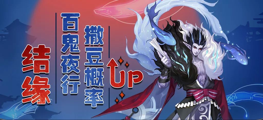《阴阳师》手游今日例行更新 全新雪童子番外上线