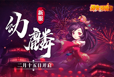 不看就落后了！吞食天地5新服职业选择大揭秘！