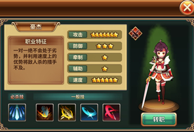 不看就落后了！吞食天地5新服职业选择大揭秘！