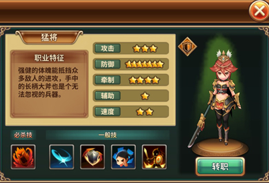 不看就落后了！吞食天地5新服职业选择大揭秘！