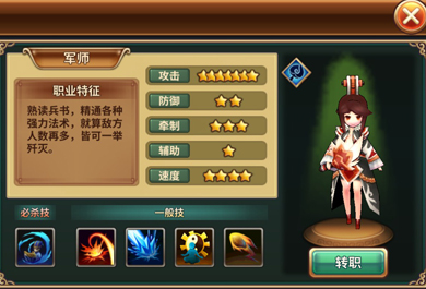 不看就落后了！吞食天地5新服职业选择大揭秘！