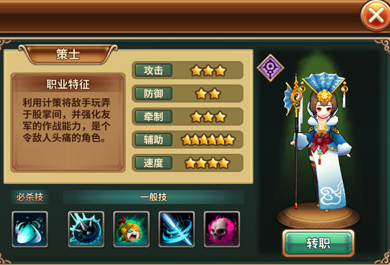 不看就落后了！吞食天地5新服职业选择大揭秘！