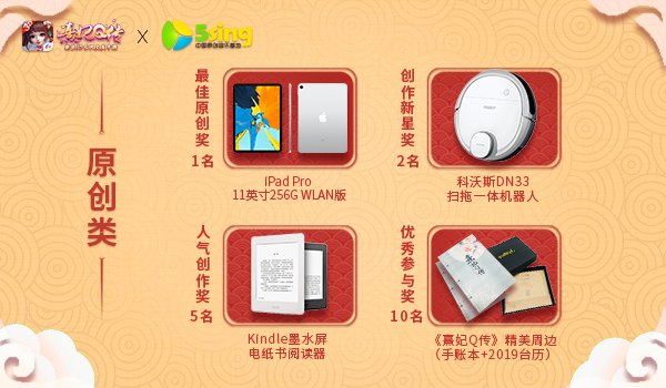 《熹妃Q传》携手5sing举办同人音乐唱作大赛今日开启