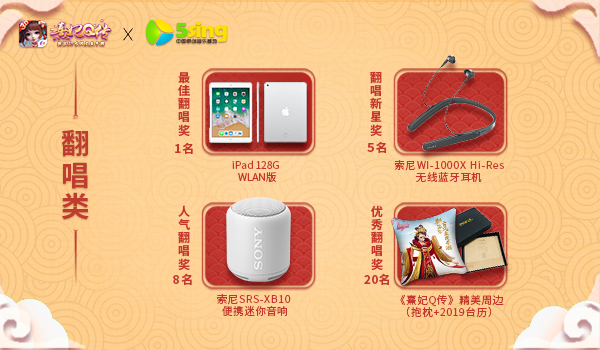 《熹妃Q传》携手5sing举办同人音乐唱作大赛今日开启