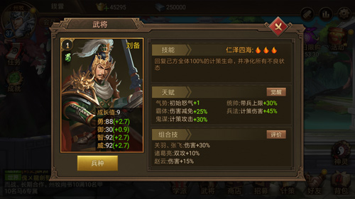 勇冠三军功盖天地 《朕的江山》武将详解