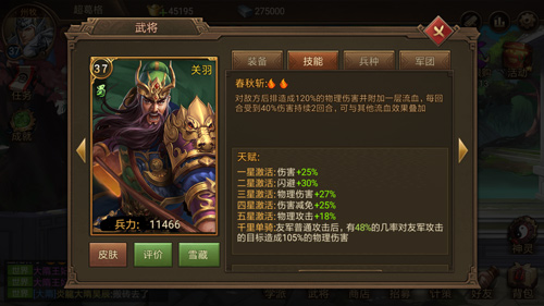 勇冠三军功盖天地 《朕的江山》武将详解