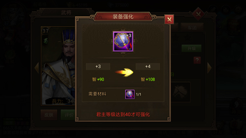 勇冠三军功盖天地 《朕的江山》武将详解