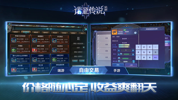 从PC到手游《诺亚传说手游》明日全面开战