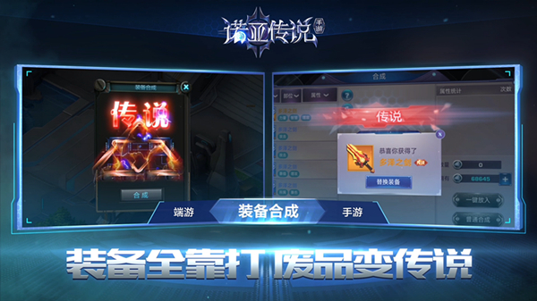 从PC到手游《诺亚传说手游》明日全面开战