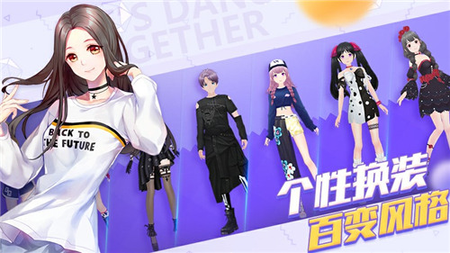 市面上音舞游戏众多 《一起来热舞》为何备受玩家关注