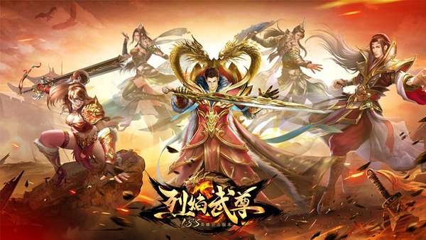 狂放不羁兄弟情 《烈焰武尊》重拾青春热血