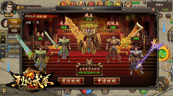 狂放不羁兄弟情 《烈焰武尊》重拾青春热血