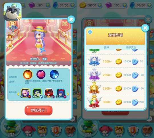 登上王者宝座 《童话萌消团》红心对决重磅更新